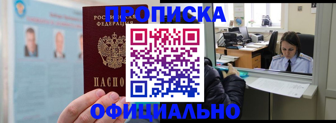 временная регистрация гарантия в Мордовии