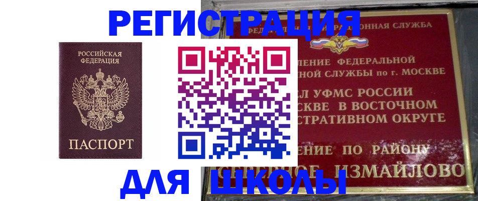 прописка в Мордовии