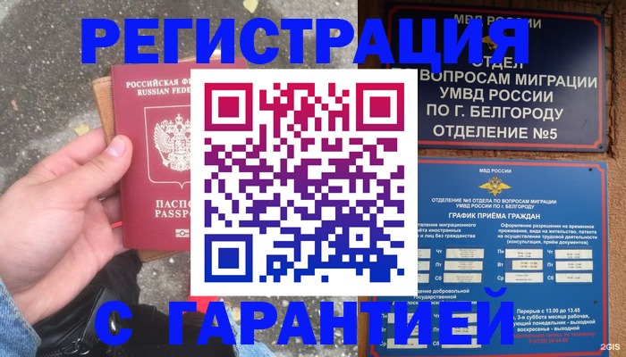 временная регистрация для всех в Мордовии