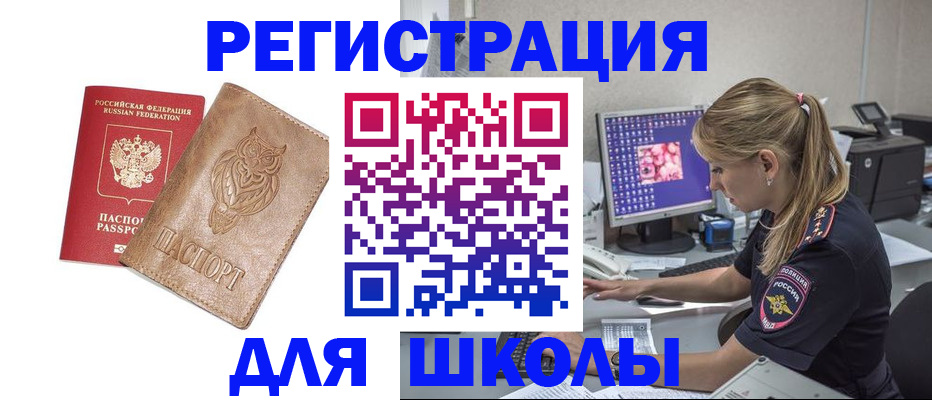 купить прописку в Мордовии