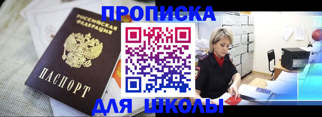 прописка иностранных граждан в Мордовии